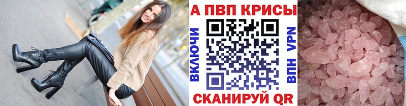 A-PVP СК  Купить закладки  Чита 