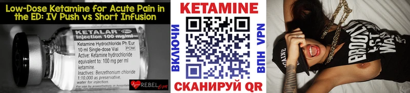 КЕТАМИН VHQ  Купить где  Чита 