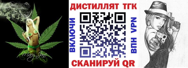 ТГК концентрат  Купить закладки  Чита 